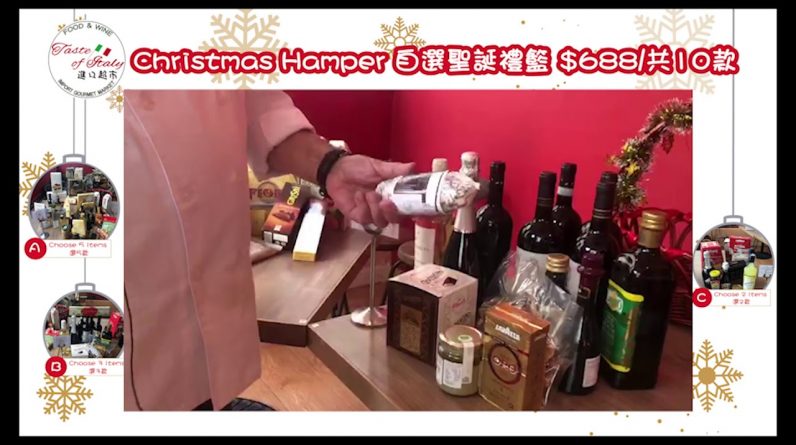 Christmas Hamper 自選聖誕禮籃